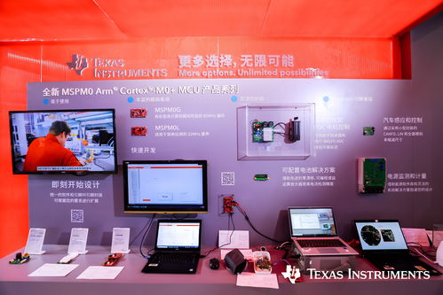 国际嵌入式展首秀上海，德州仪器携MCU新品领跑智能硬件零售新浪潮