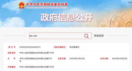 农业科技与数字化营销 35家企业获农作物种子生产经营许可证，转基因棉种与计算机软硬件零售的新机遇